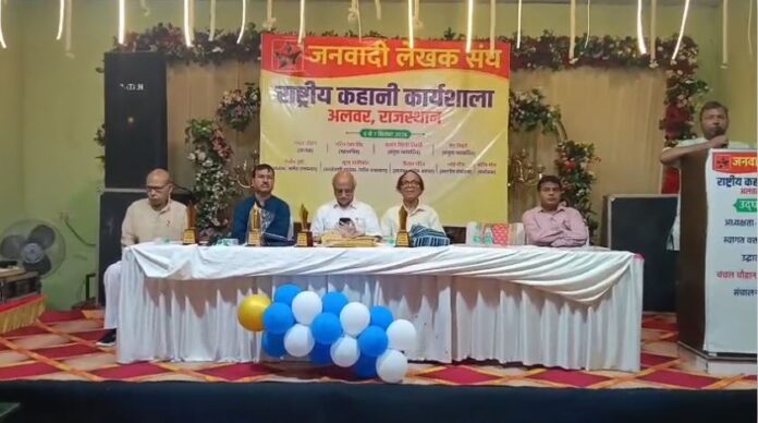 कहानी कार्यशाला अलवर