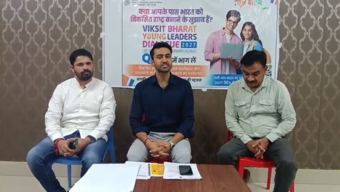 2648 विकसित भारत यंग लीडर्स डायलॉग 2027