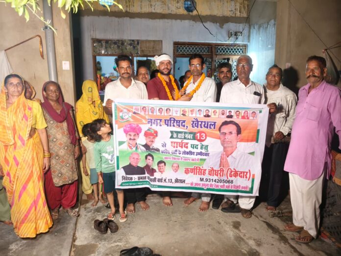 खैरथल में सुरेंद्र शर्मा ने करण सिंह चौधरी के समर्थन में वापस लिया नामांकन