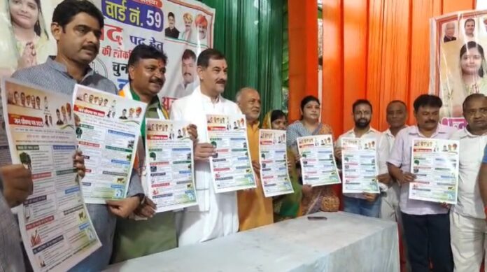 474 कांग्रेस ने जनघोषणा पत्र-2026 जारी किया