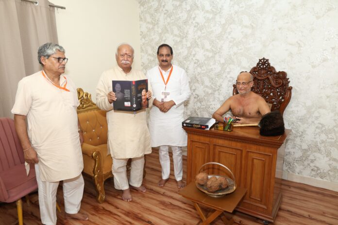 542 संघ प्रमुख भागवत एवं आचार्य पुलकसागर
