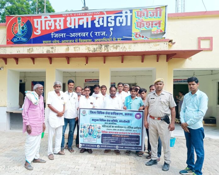 613 खेरली थाने में विधिक जागरूकता शिविर