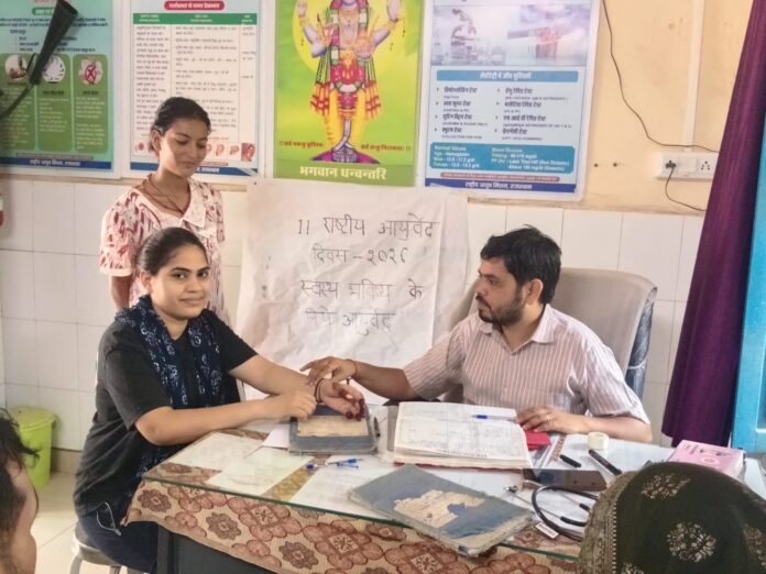 639 आयुर्वेदिक औषधालय में आयुर्वेद दिवस के अवसर पर