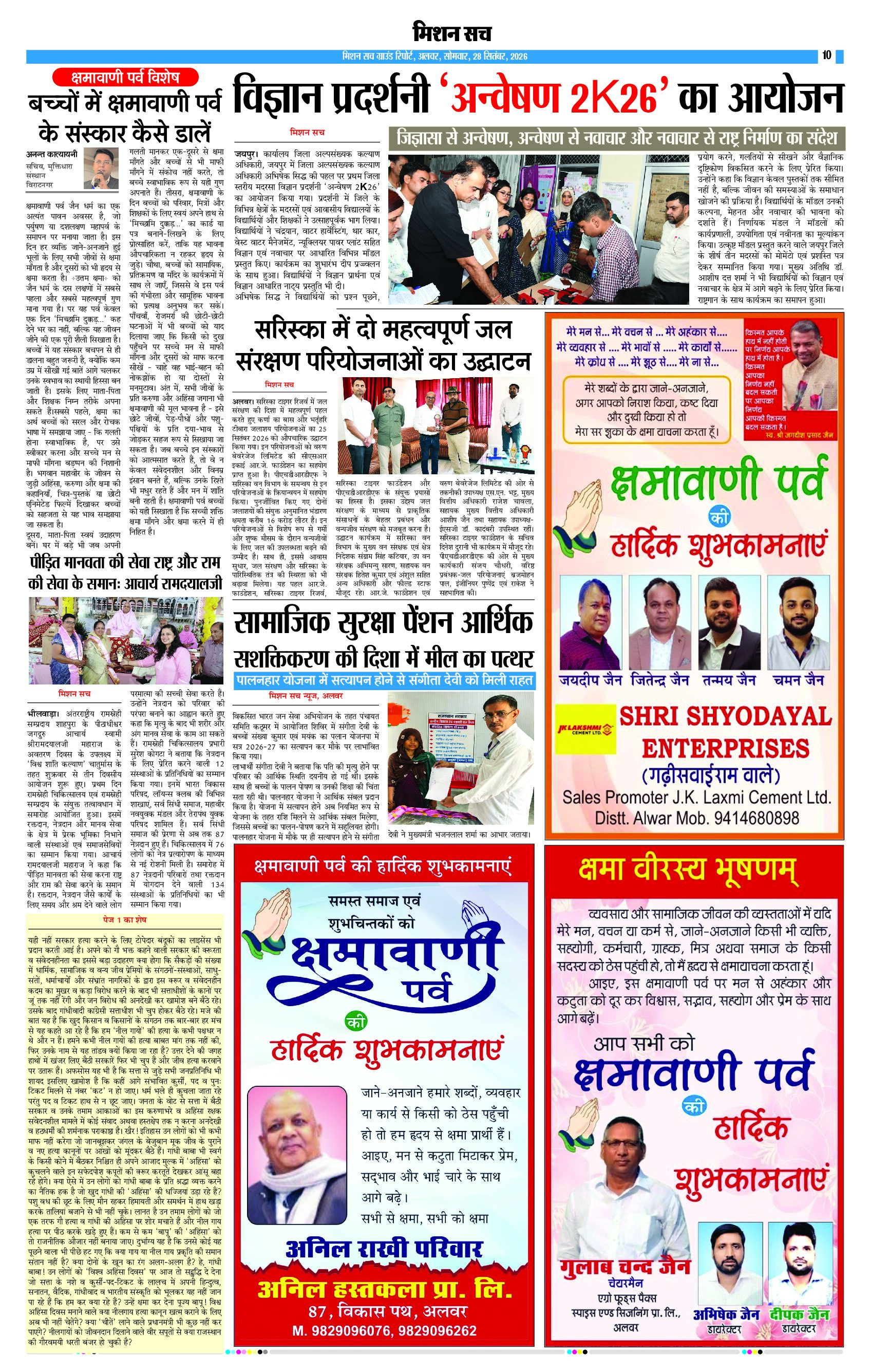 Page 10