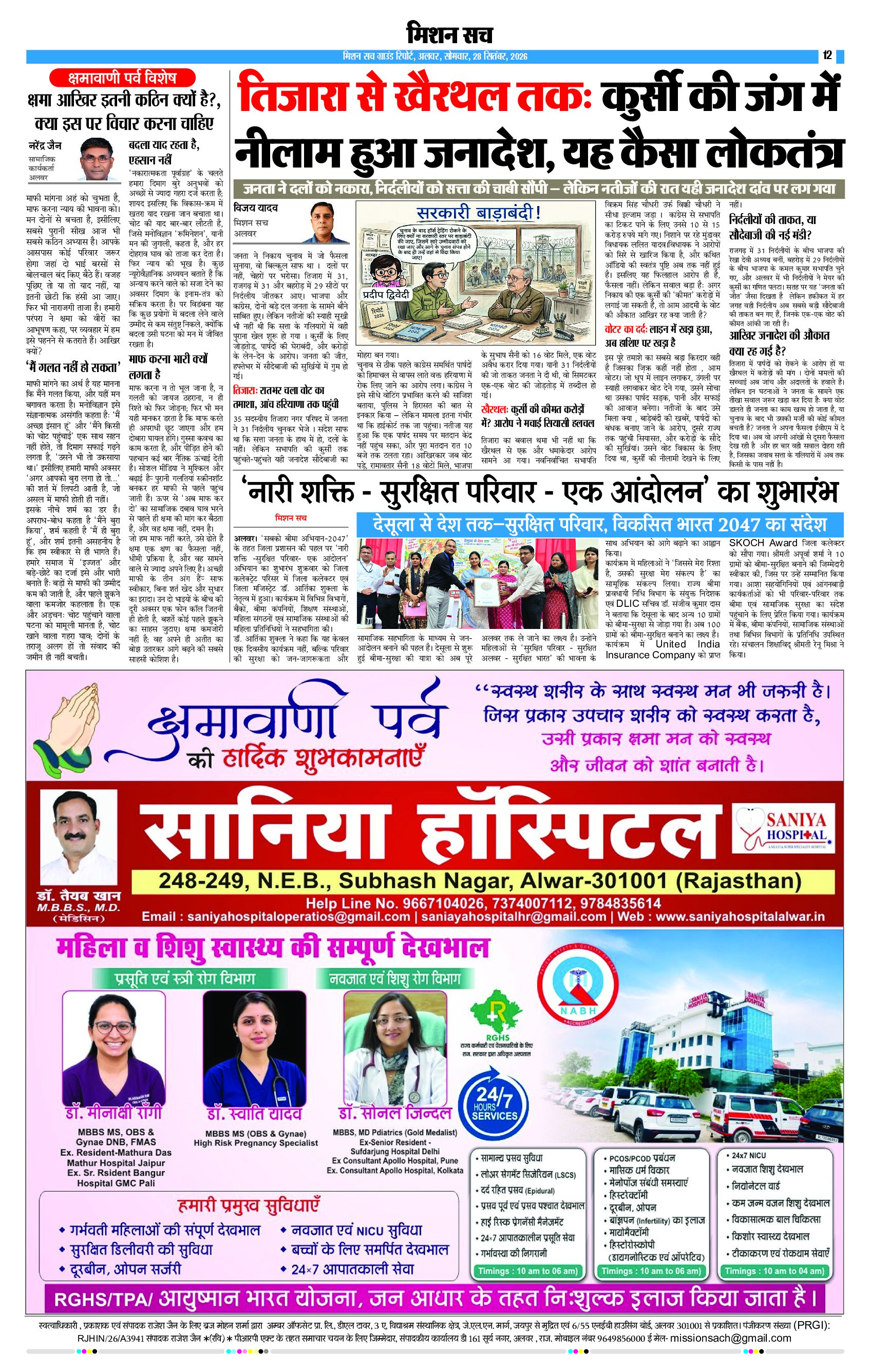Page 12