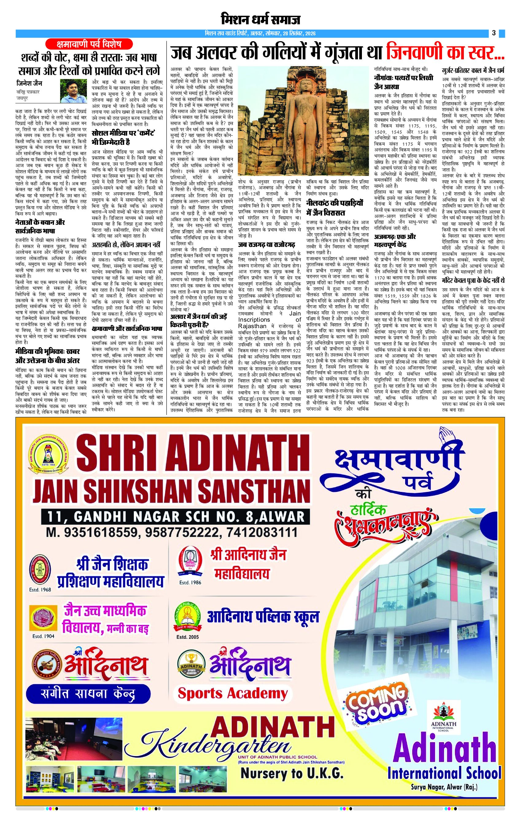 Page 3 (16)
