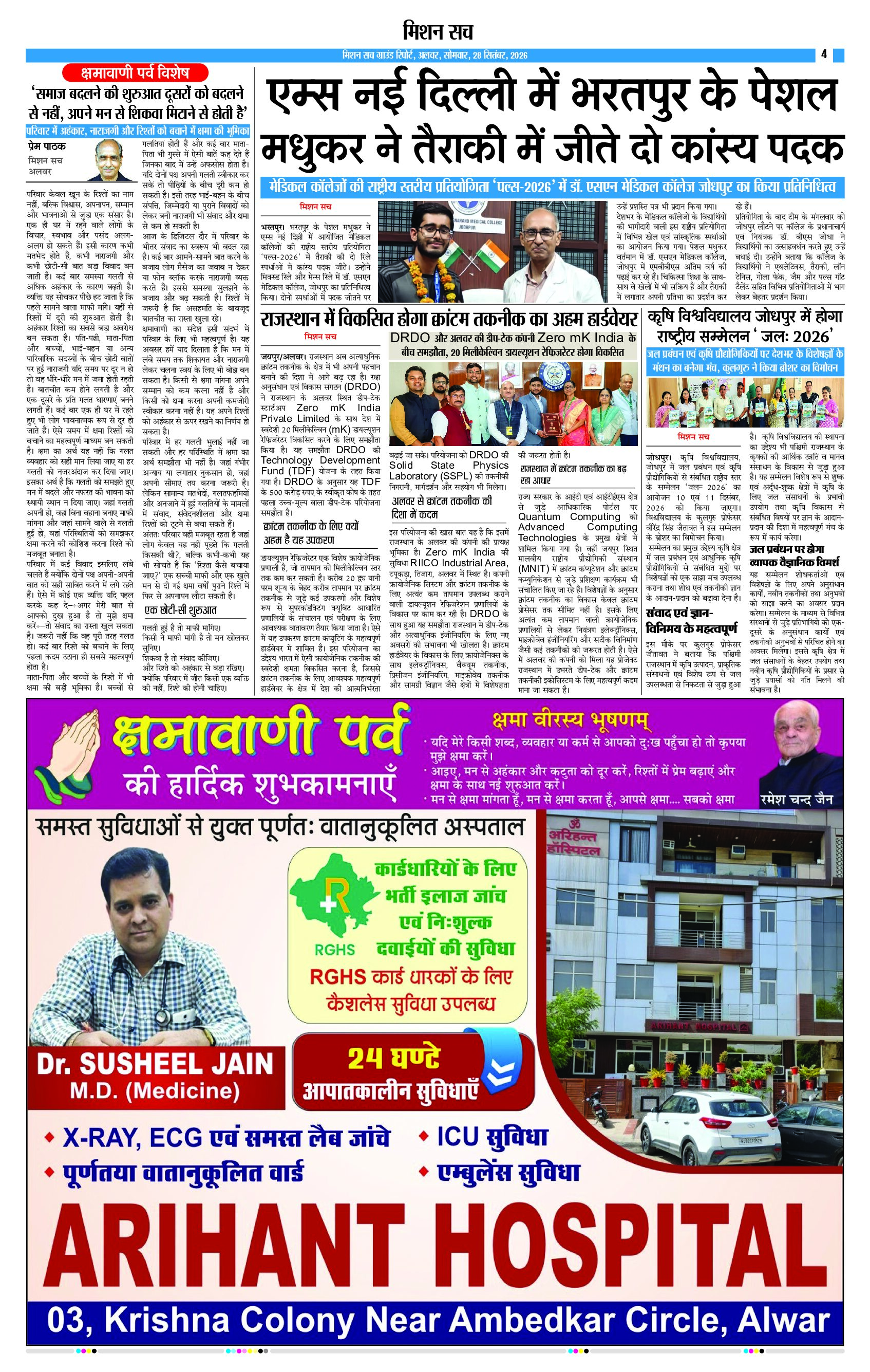 Page 4 (16)