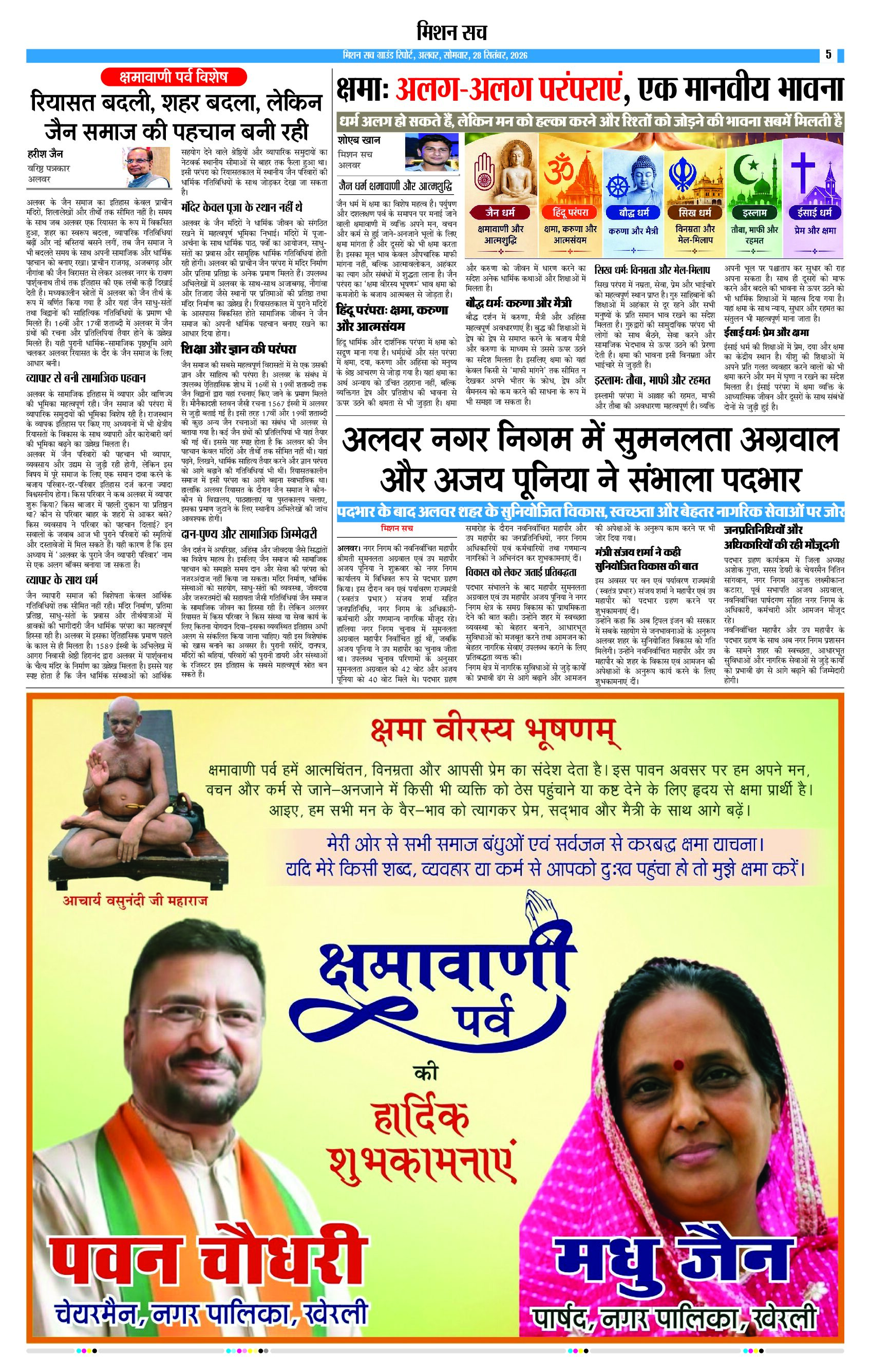 Page 5 (16)