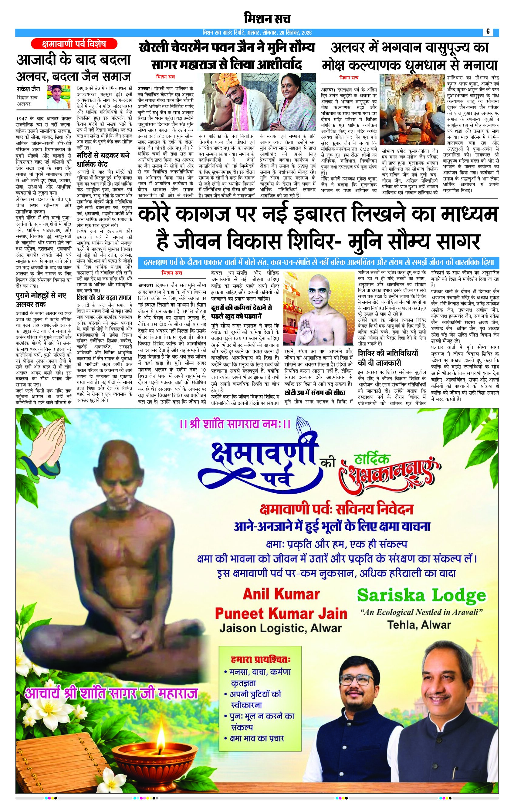 Page 6 (16)