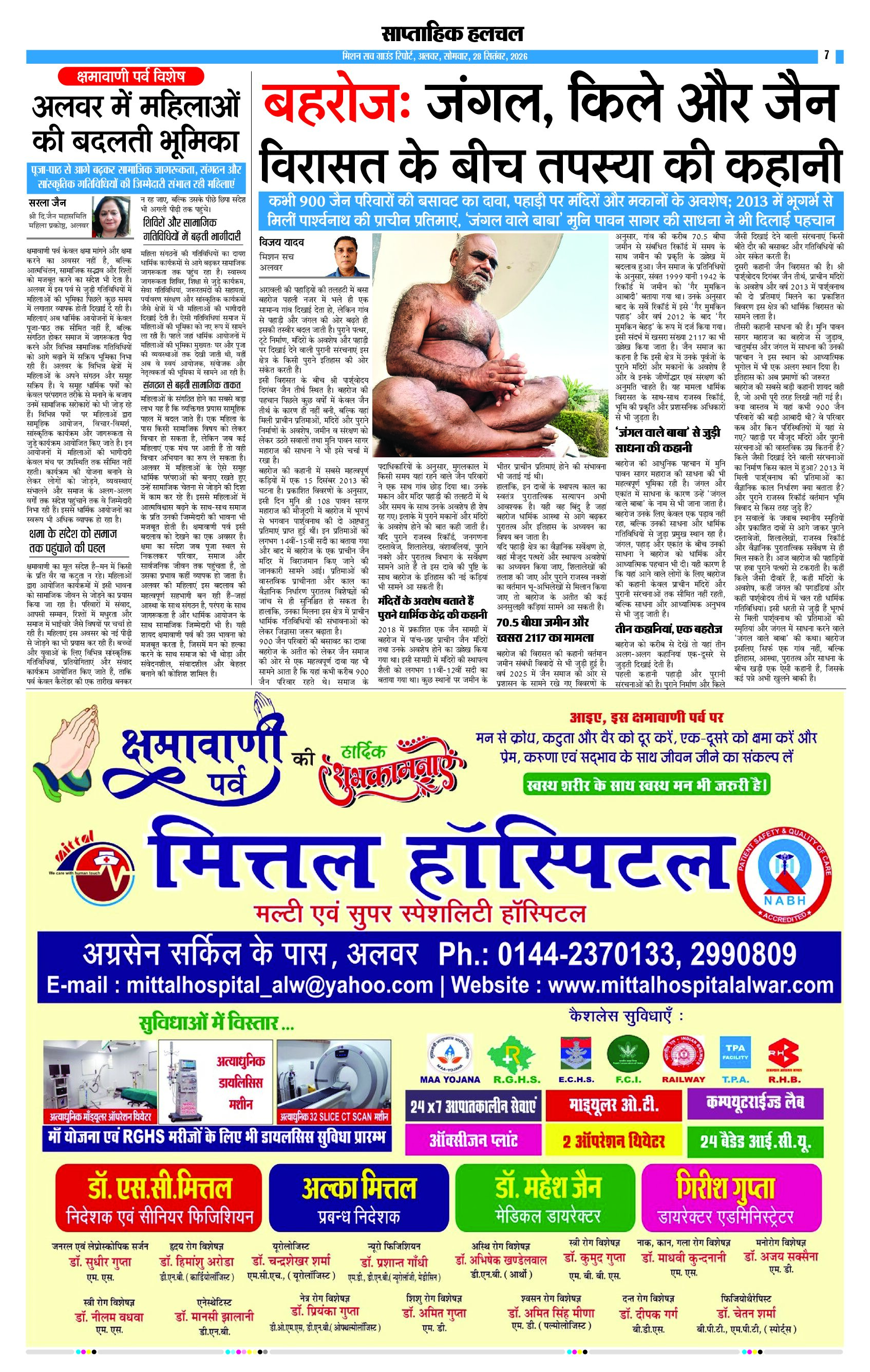 Page 7 (17)
