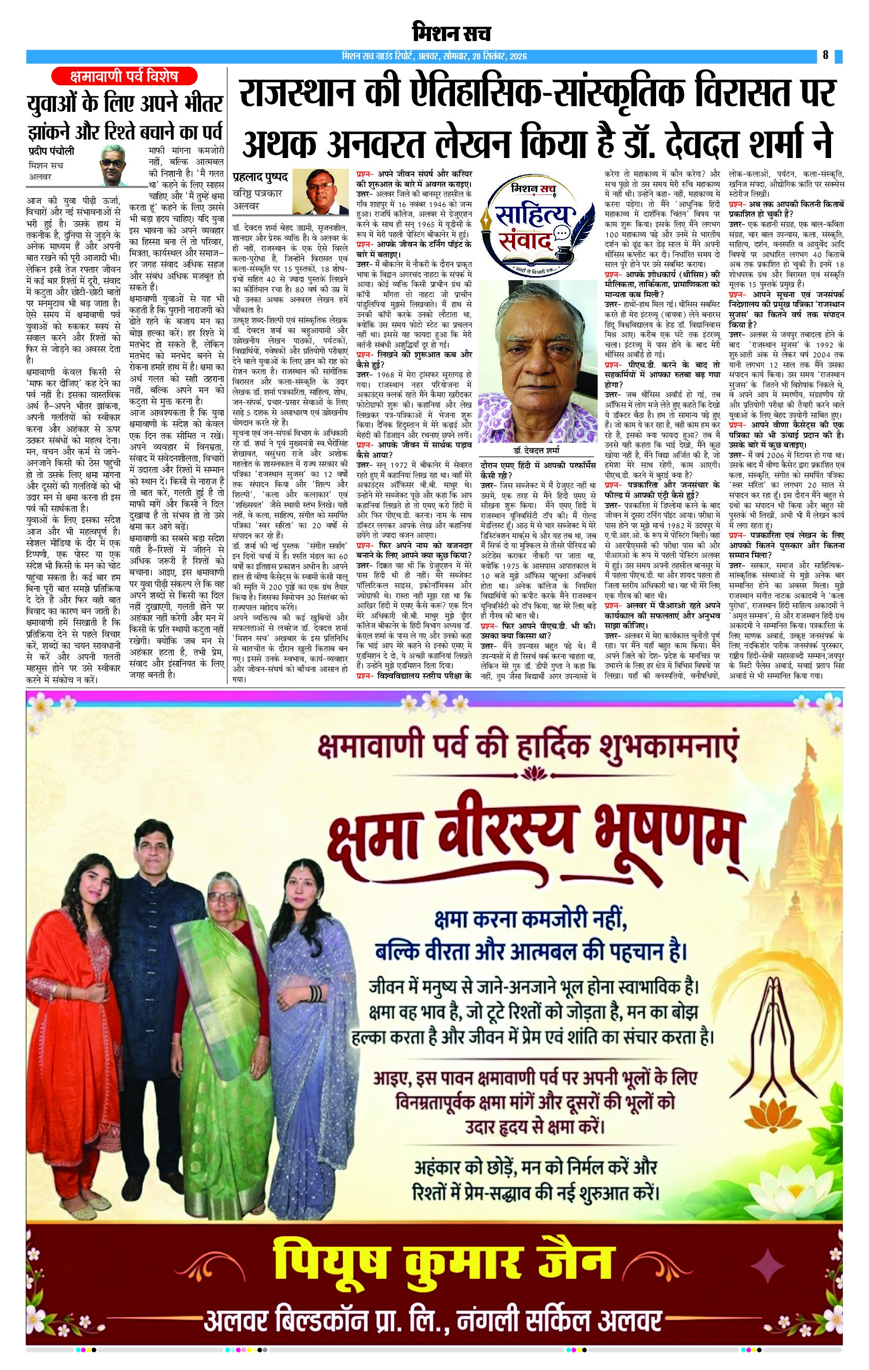 Page 8 (16)