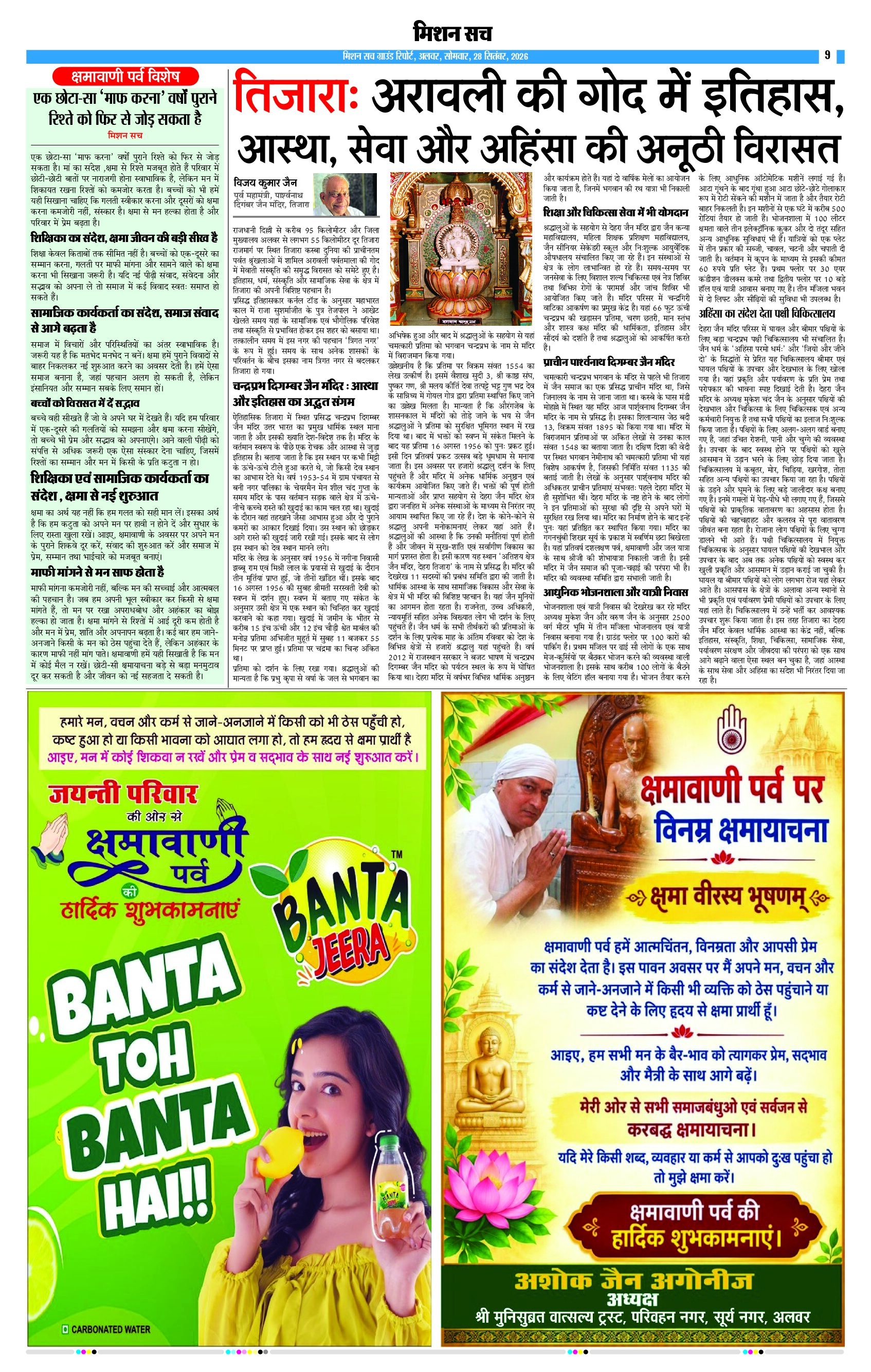 Page 9