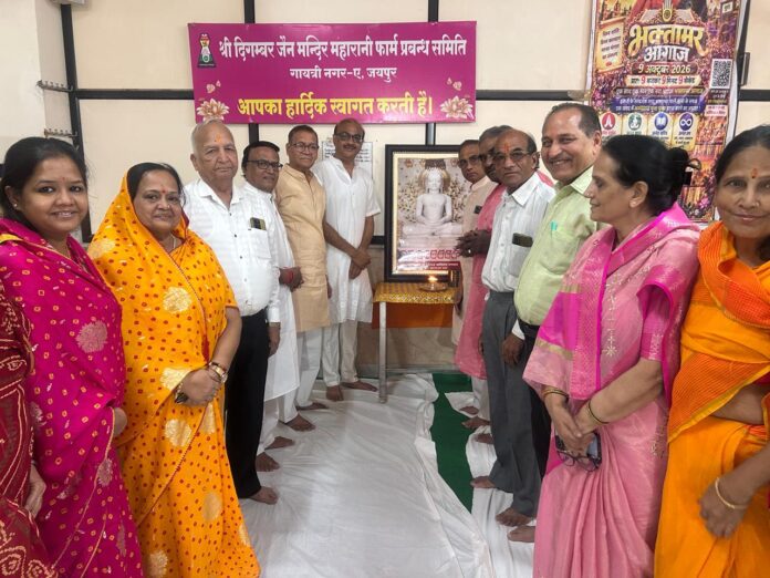 2811 भक्तामर दिवस पर आयोजित भक्तामर स्तोत्र पाठ में शामिल श्रद्धालु