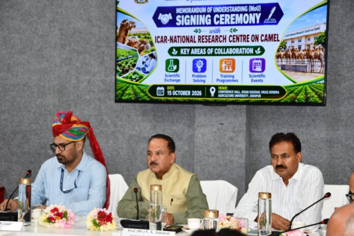 2858 ऊंट संरक्षण एवं अनुसंधान को बढ़ावा देने के लिए समझौता ज्ञापन