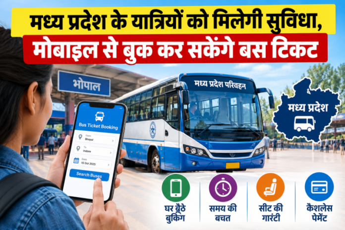 Mobile_Bus_Ticket_Booking_in_Madhya_Pradesh.png