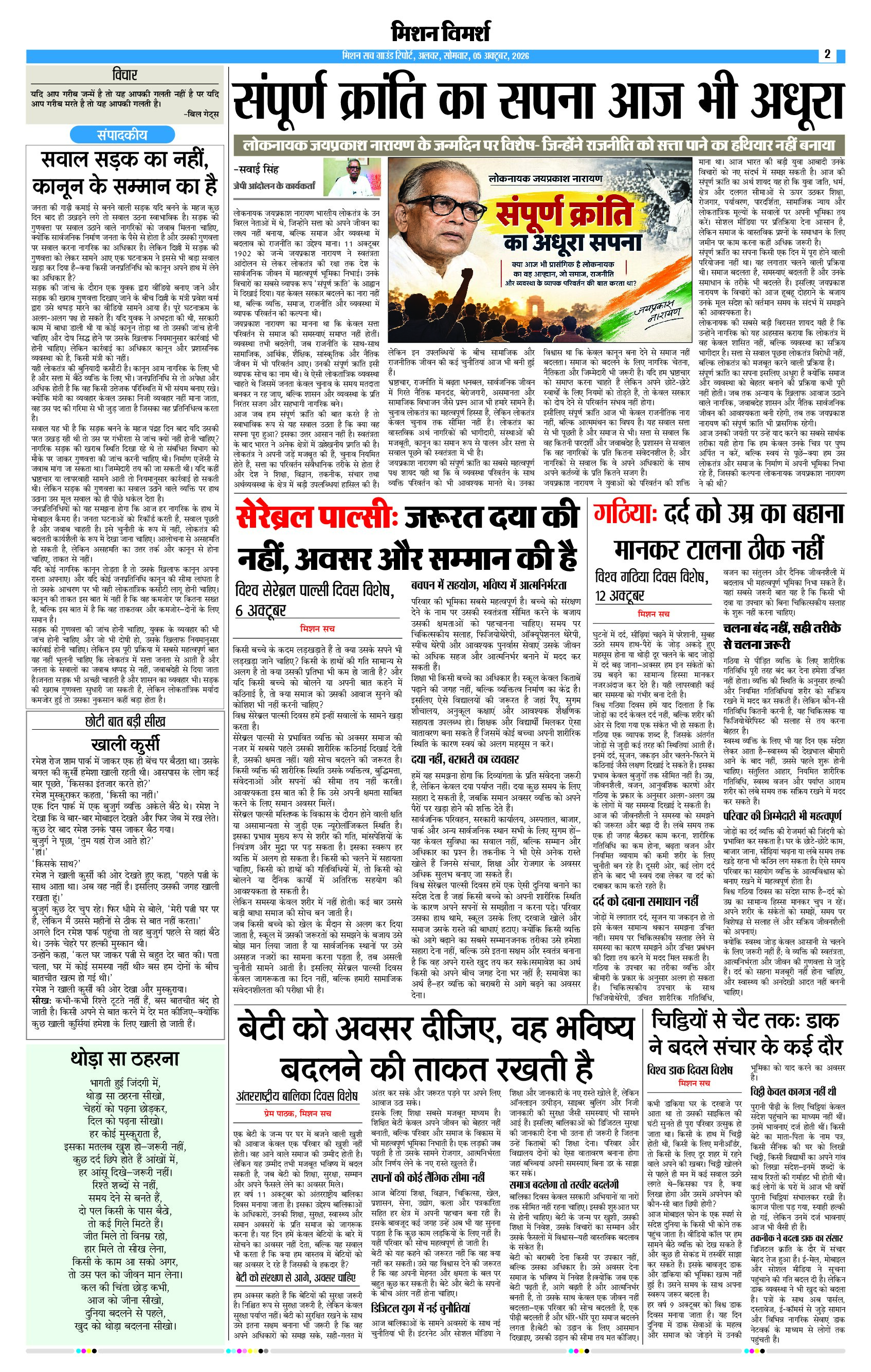Page 2 (18)