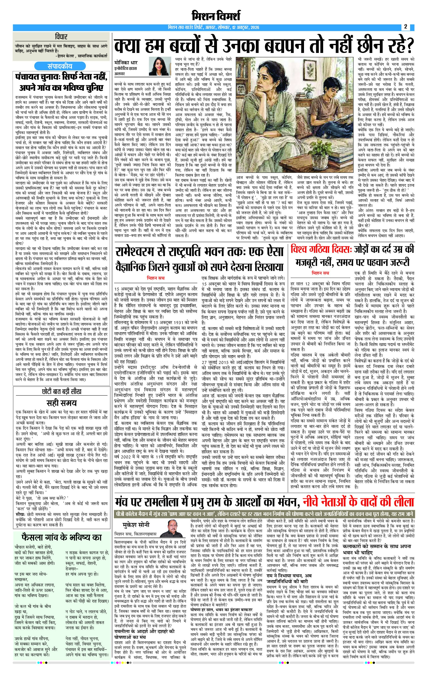 Page 2 (19)