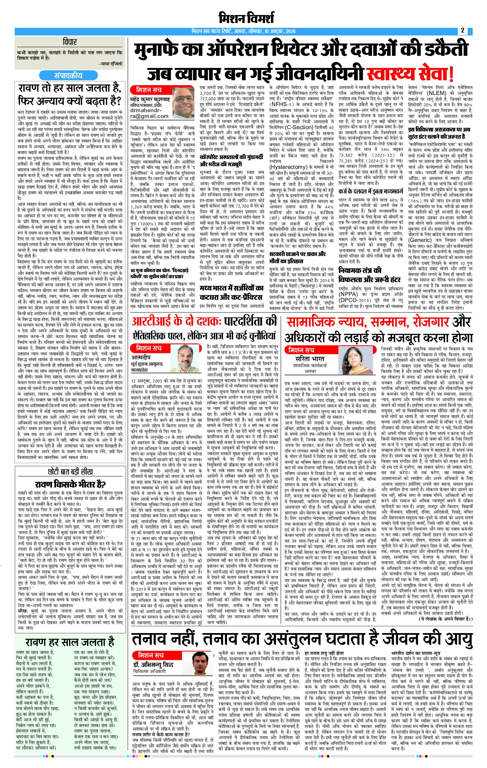 Page 2 (20)