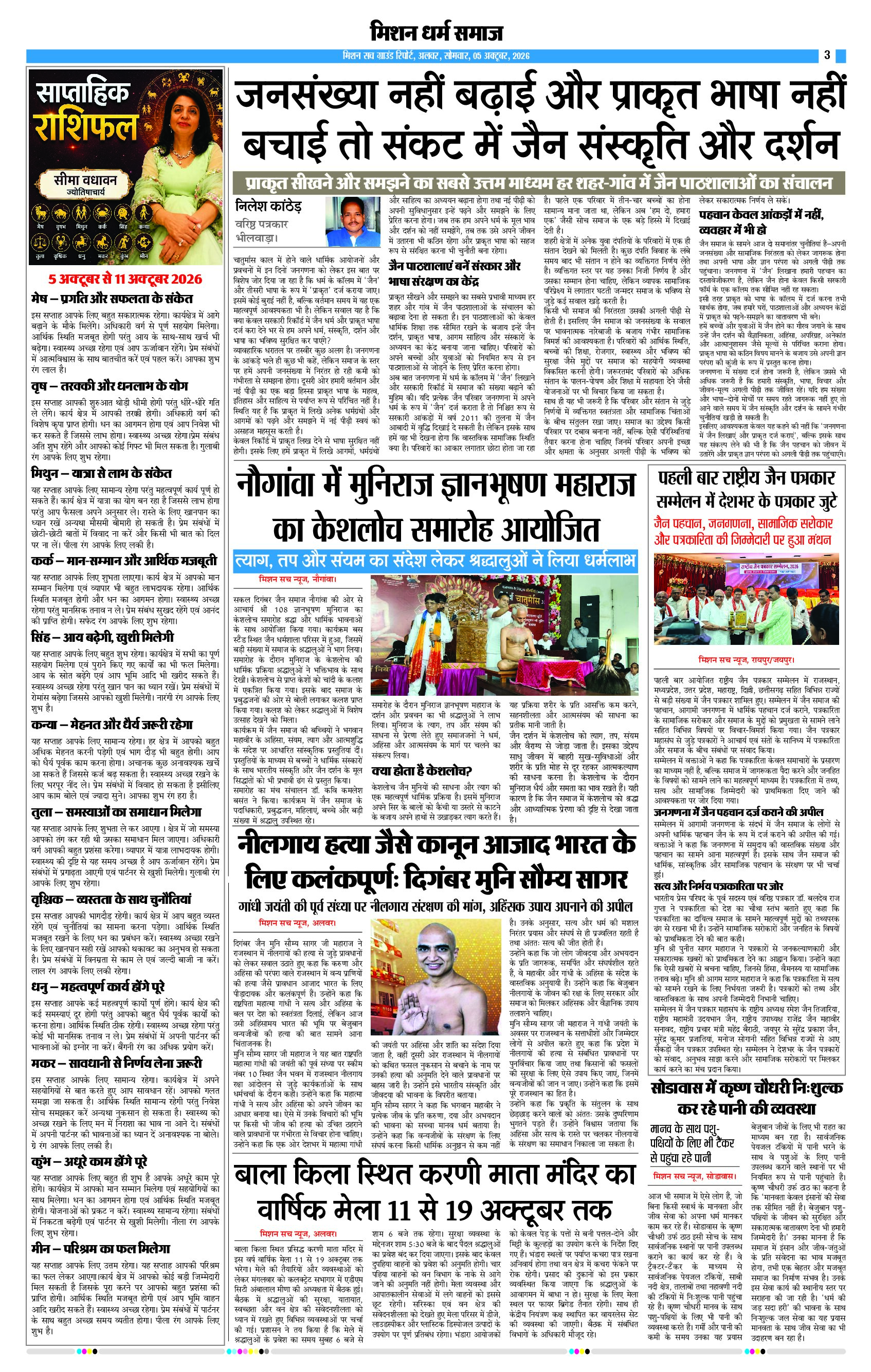 Page 3 (18)