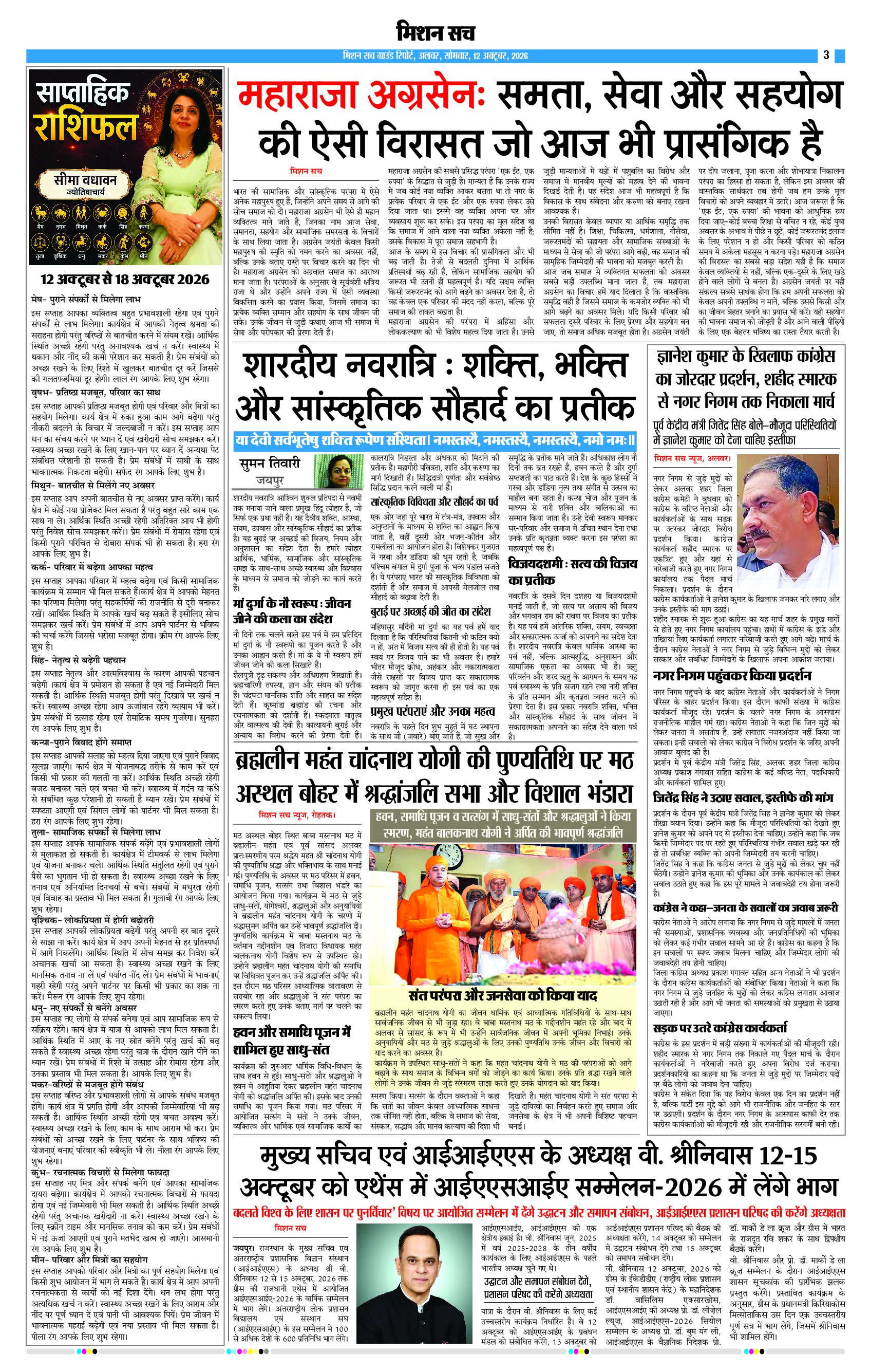 Page 3 (19)