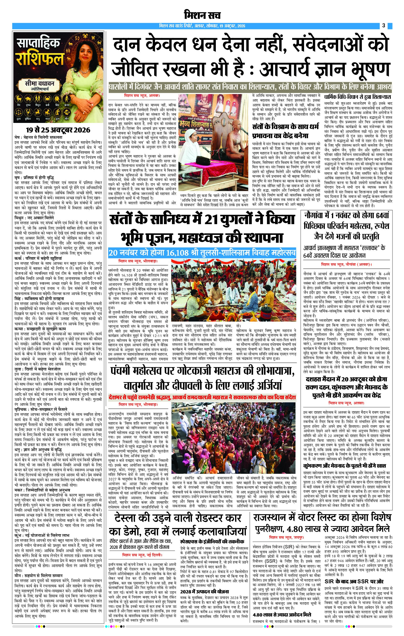 Page 3 (20)