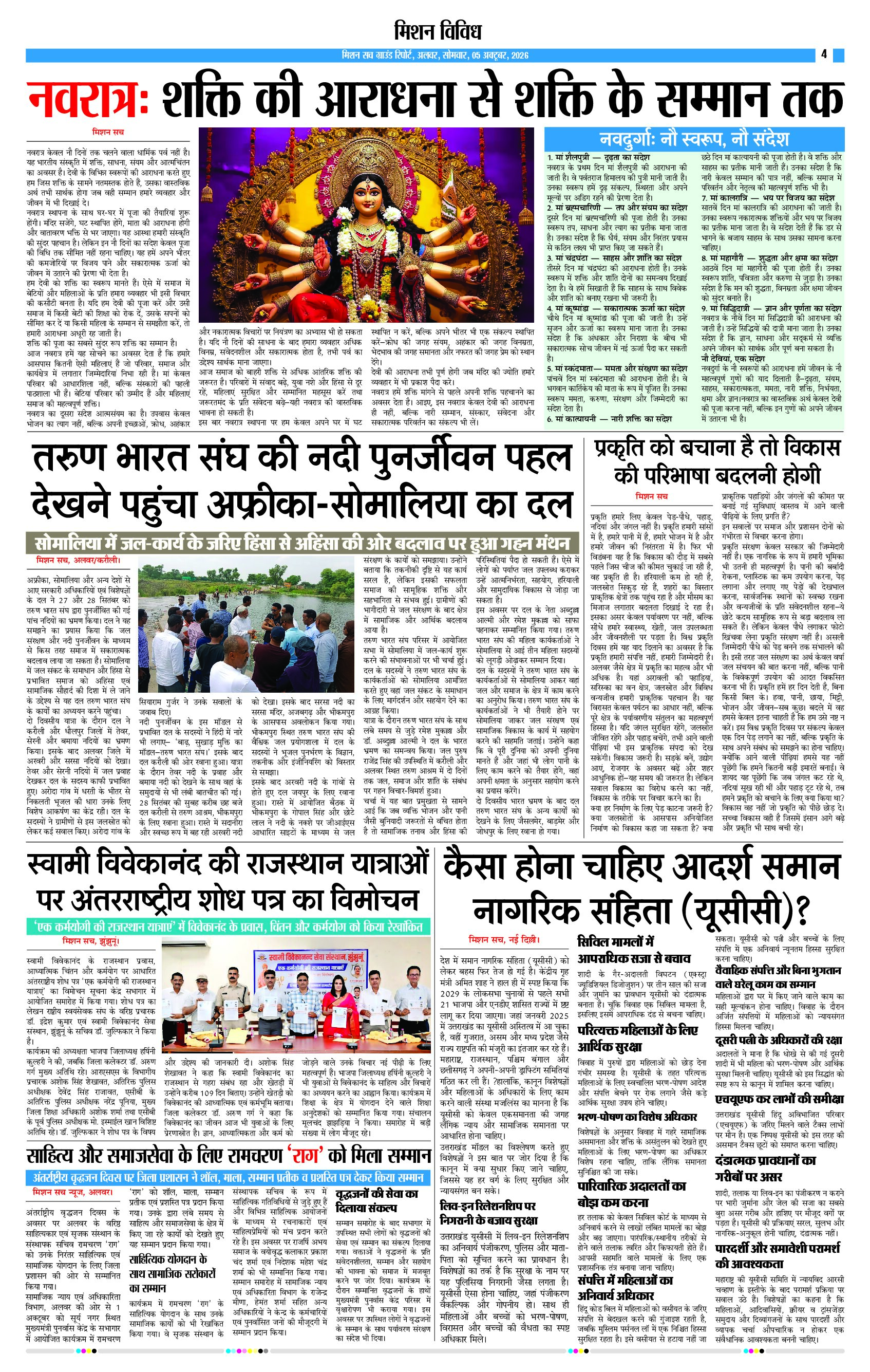 Page 4 (17)
