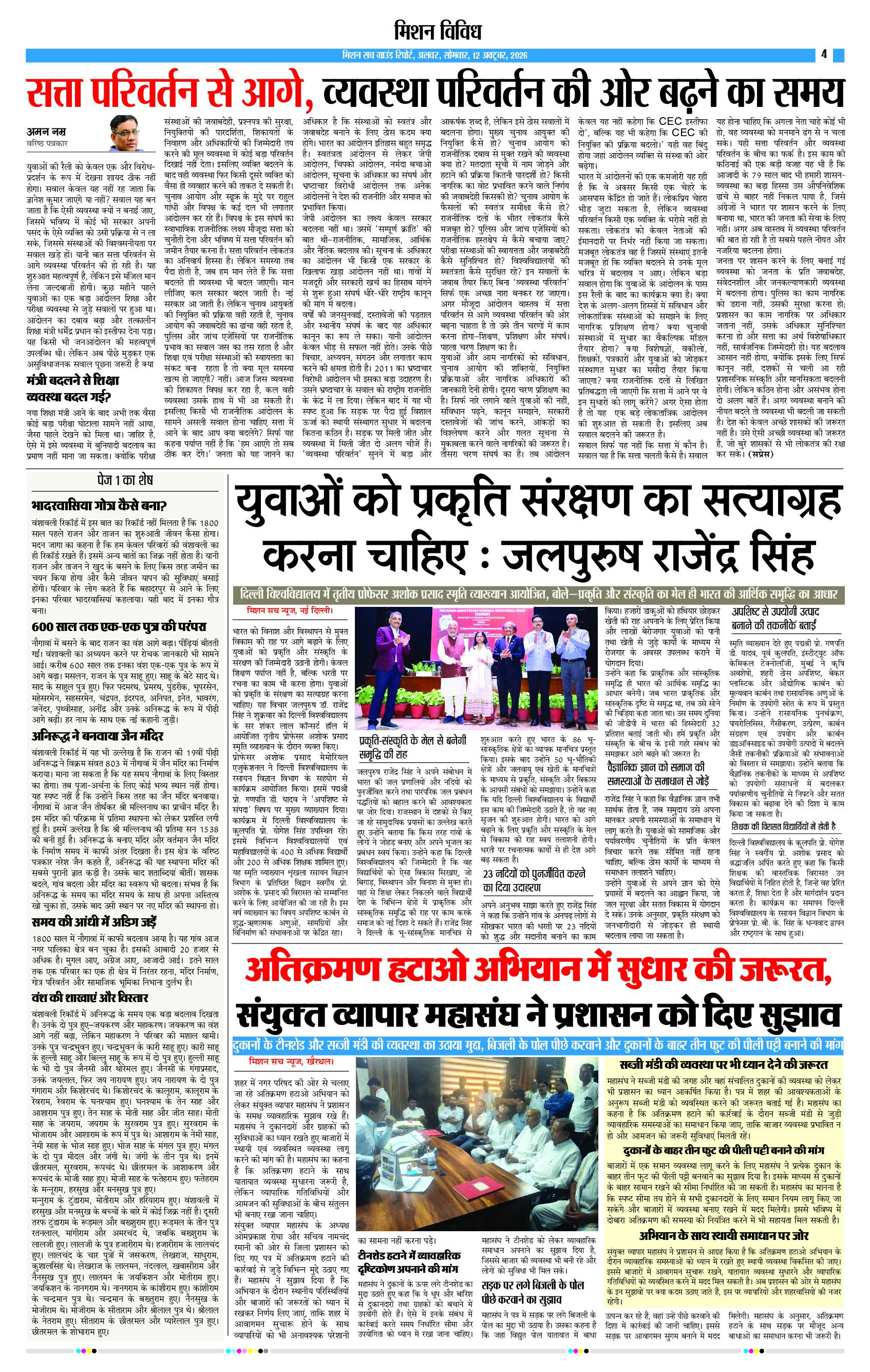 Page 4 (18)