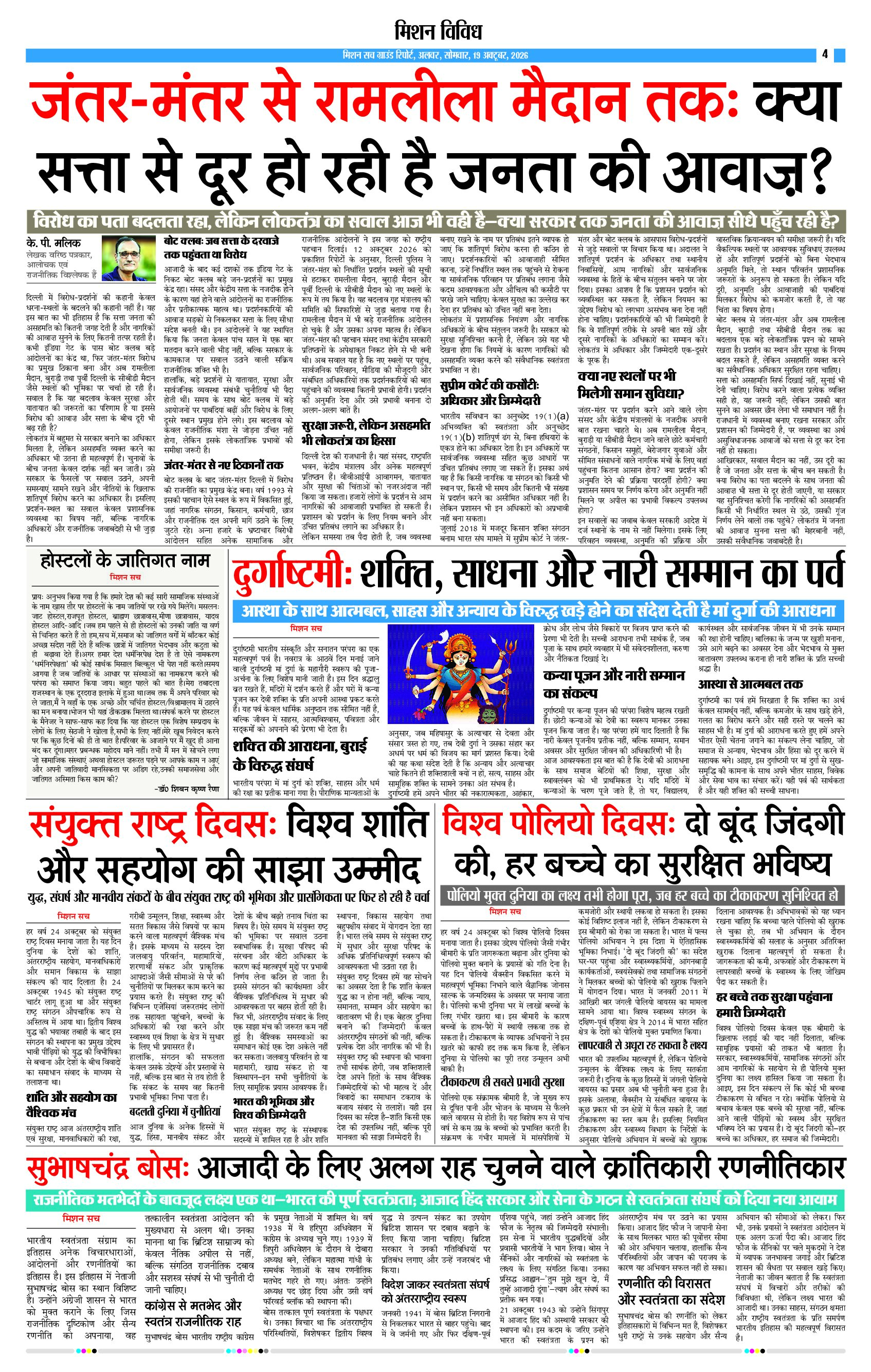 Page 4 (19)