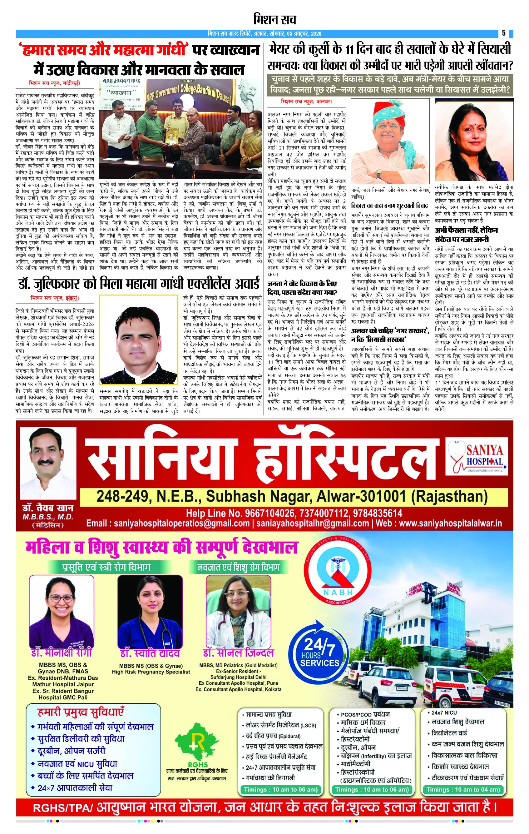Page 5 (17)