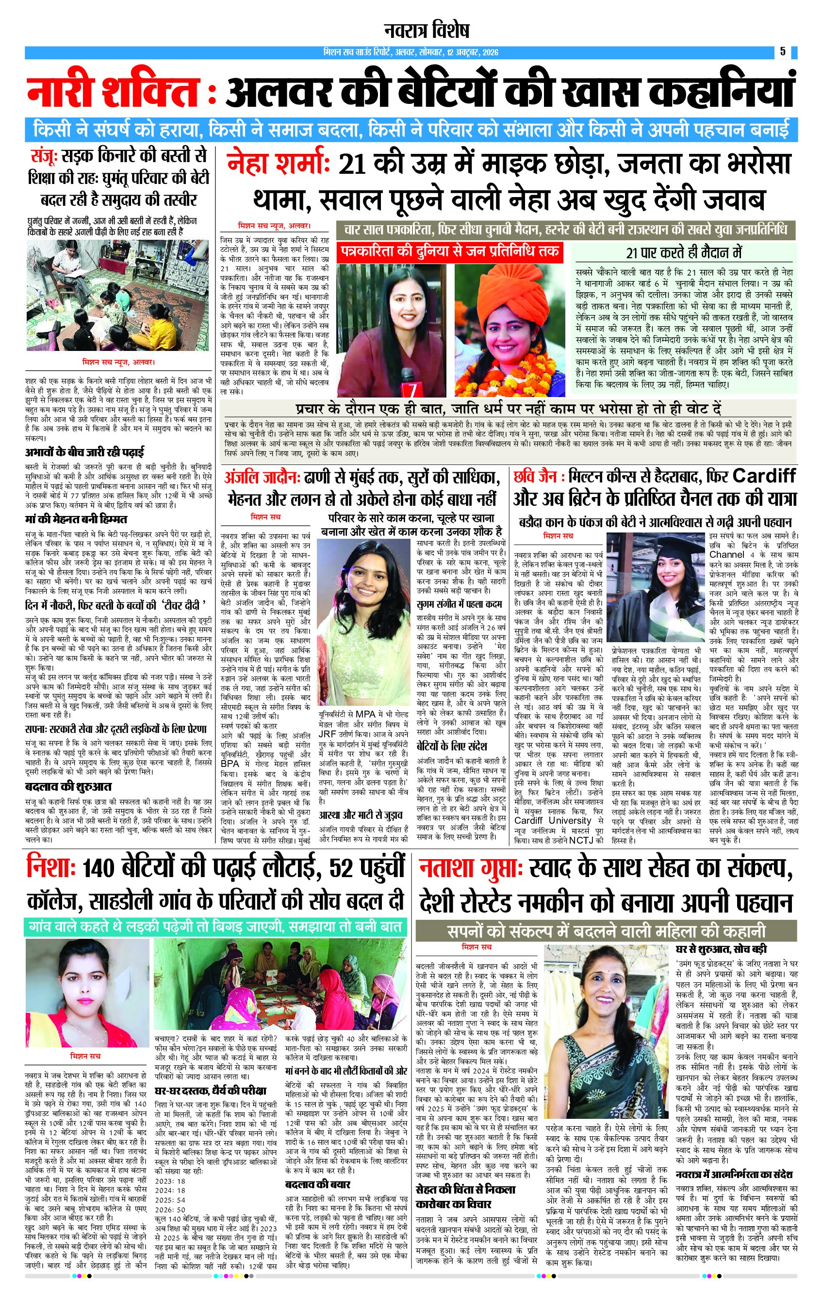 Page 5 (18)