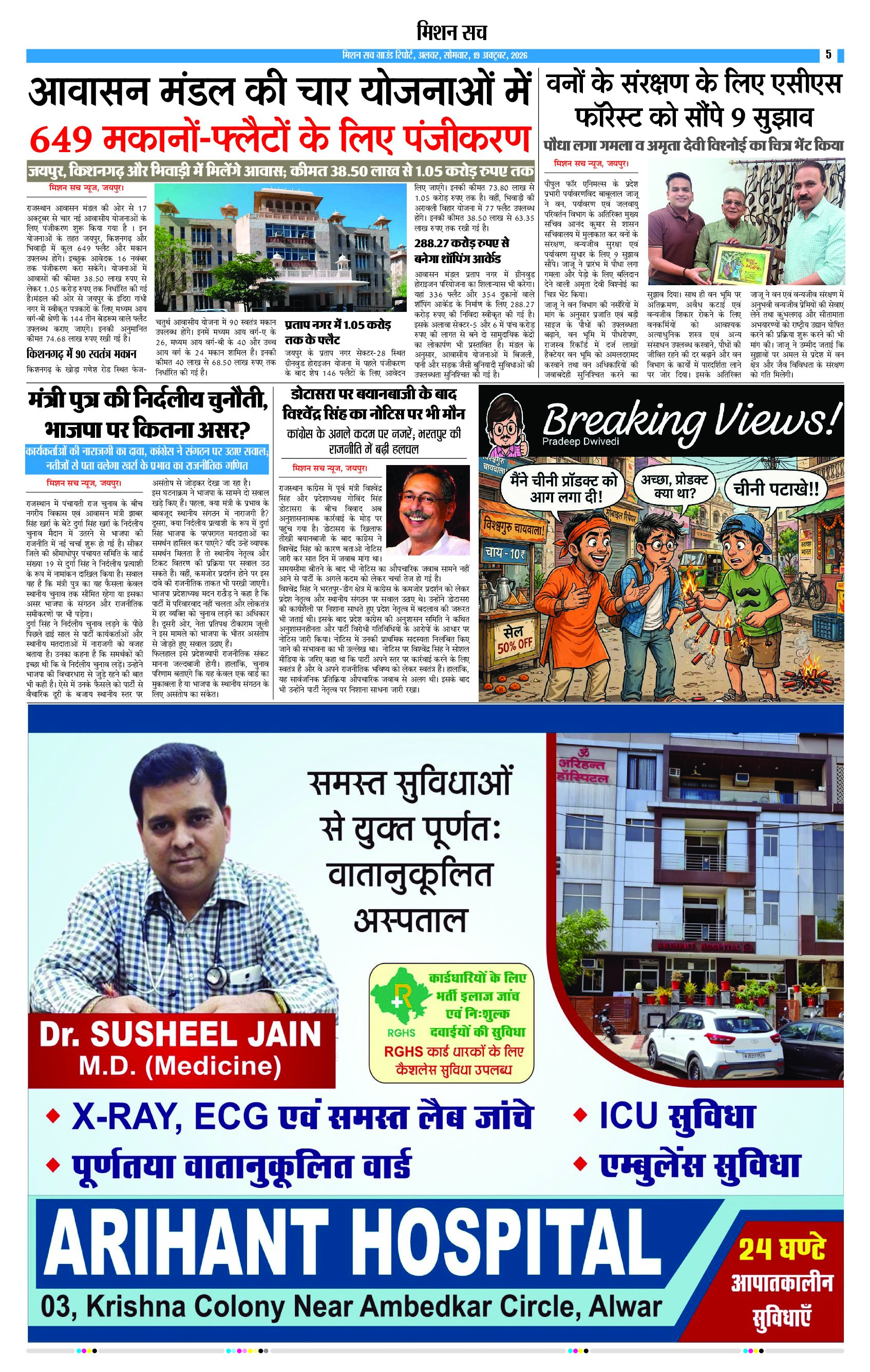 Page 5 (19)