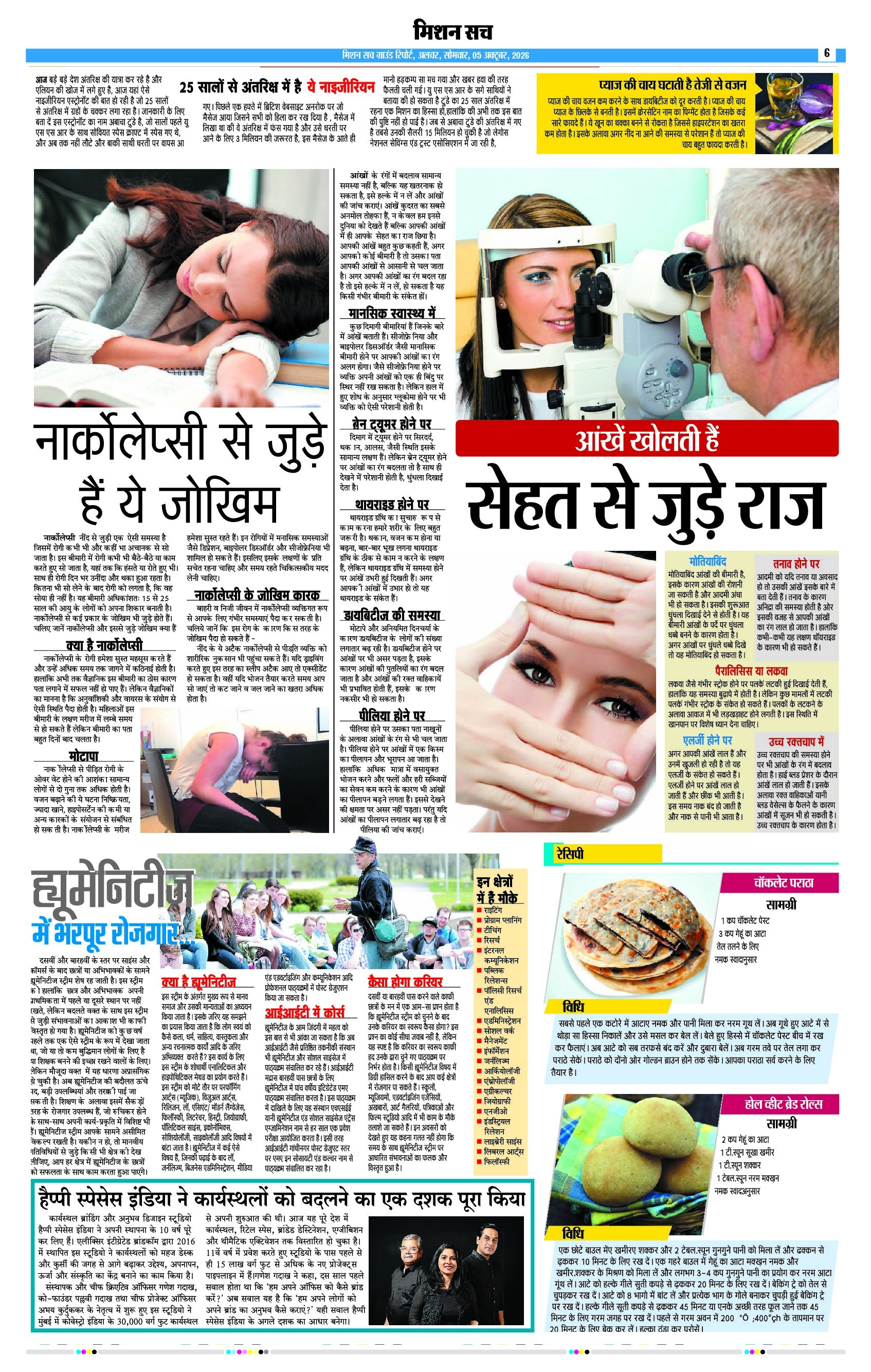 Page 6 (17)