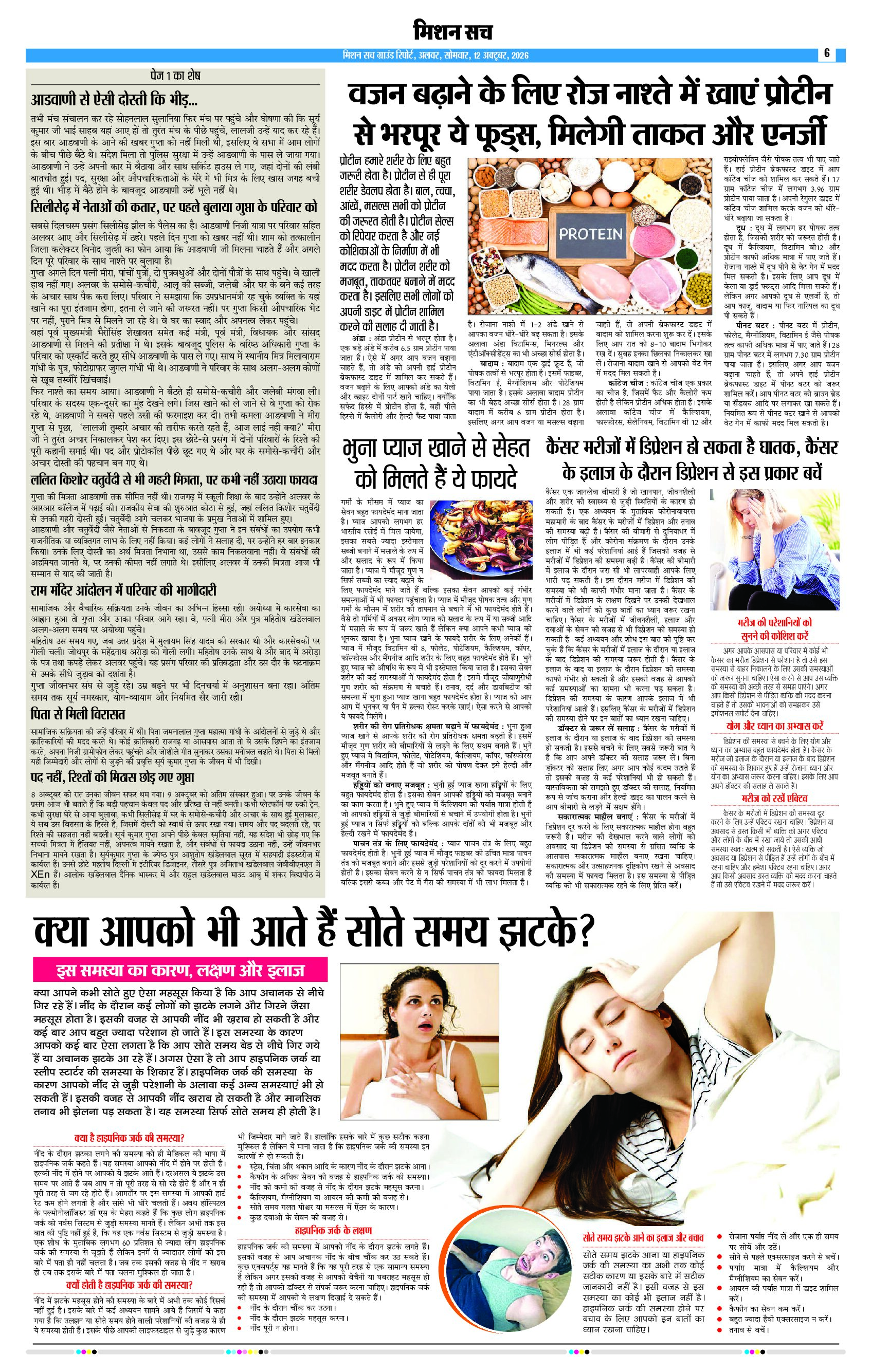 Page 6 (18)
