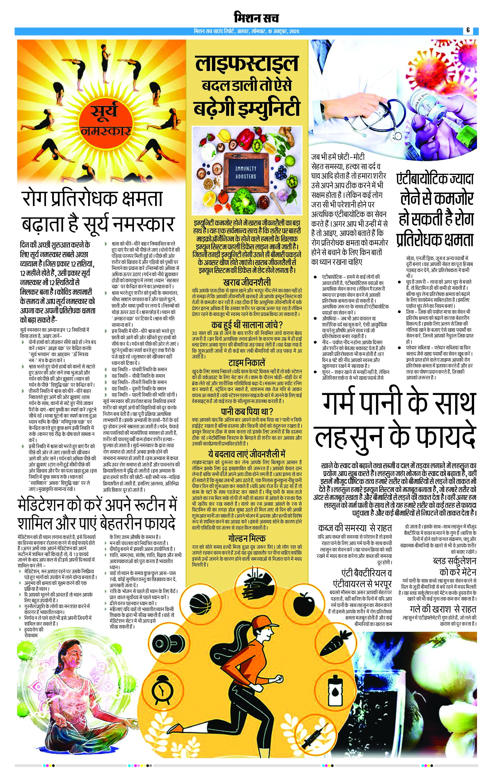 Page 6 (19)