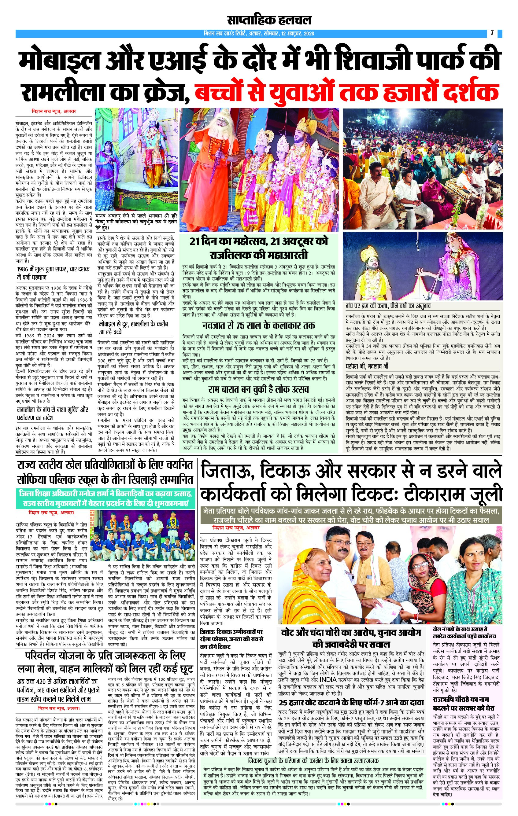 Page 7 (19)