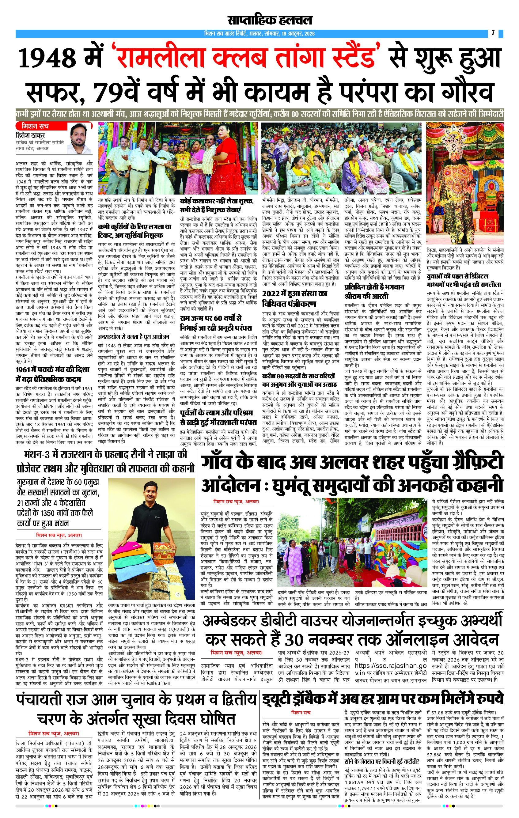 Page 7 (20)