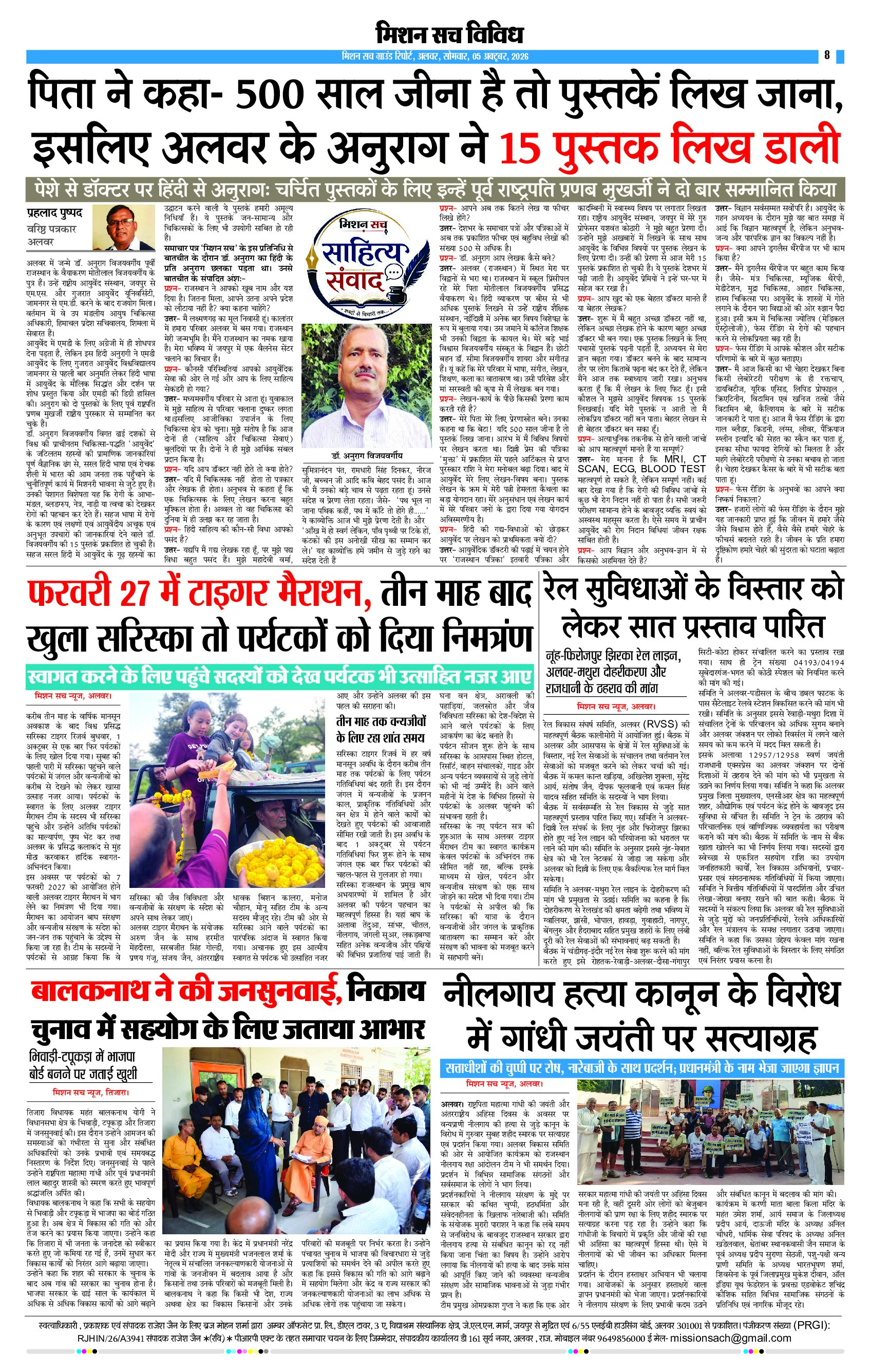 Page 8 (17)