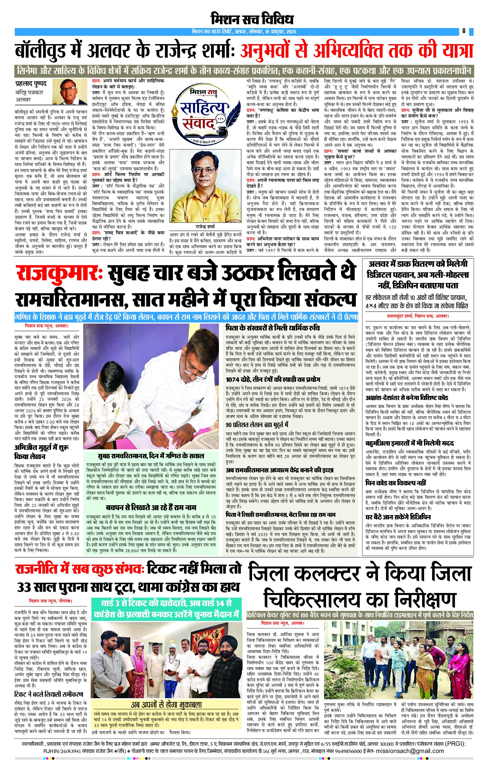 Page 8 (19)