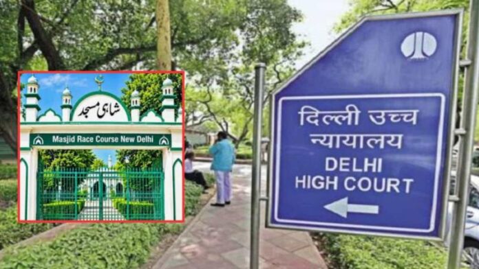 delhi-high-court-race-course-mos.jpg