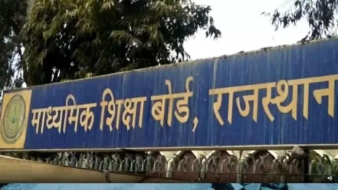 rajasthan-board-examination.jpg
